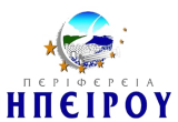 ΠΕΡΙΦΕΡΕΙΑ ΗΠΕΙΡΟΥ
